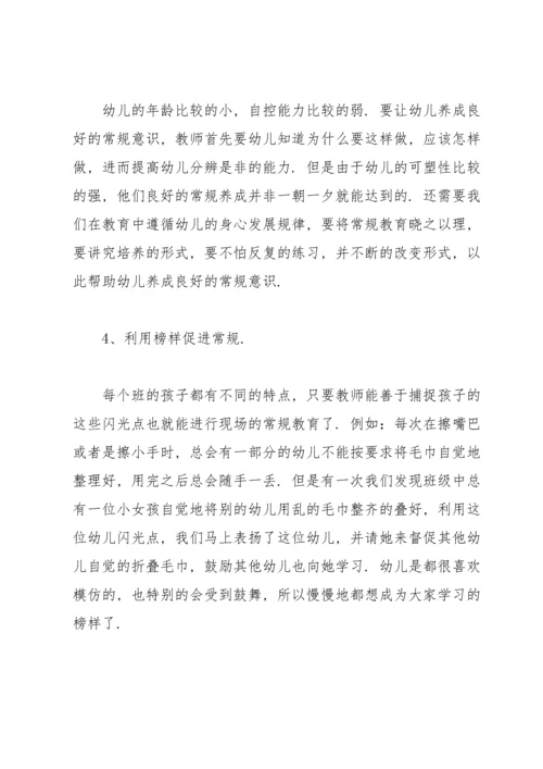 班级管理心得体会(15篇).docx