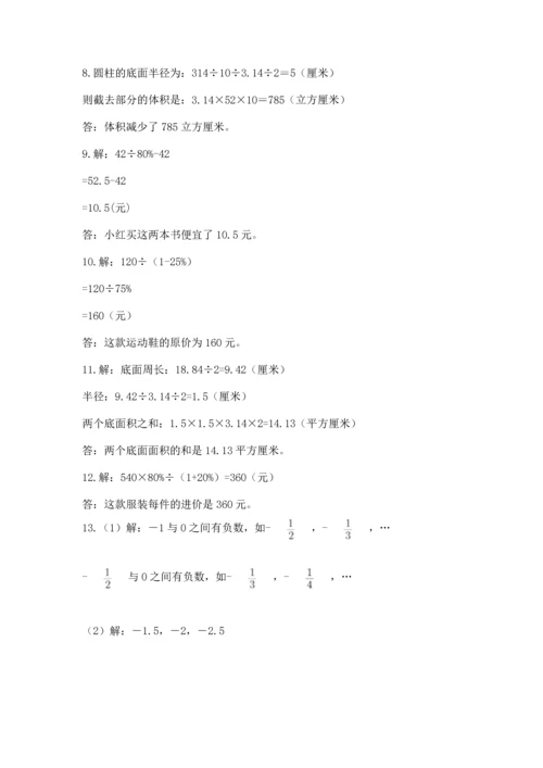 六年级小升初数学解决问题50道及答案【网校专用】.docx