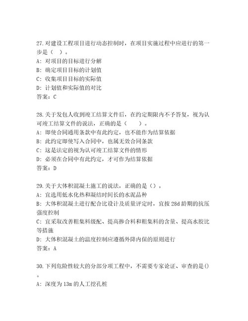 教师精编二级建筑师资格考试附答案（模拟题）