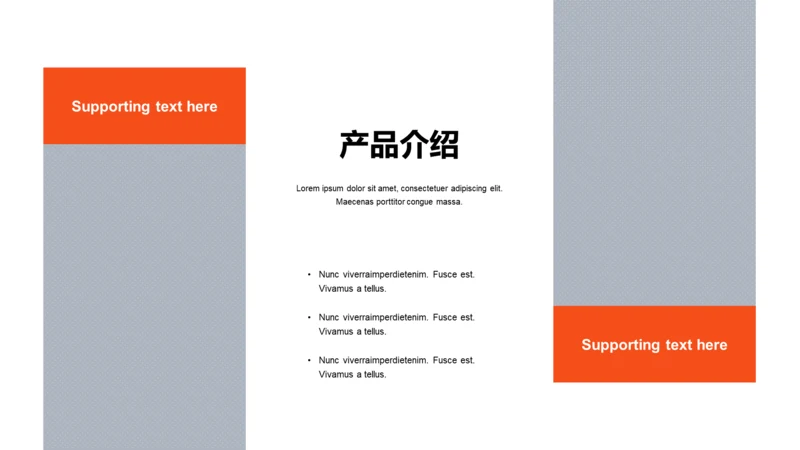 扁平PPT产品介绍