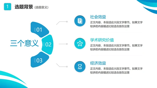 实景简约蓝色几何医学专业毕业答辩汇报PPT模板