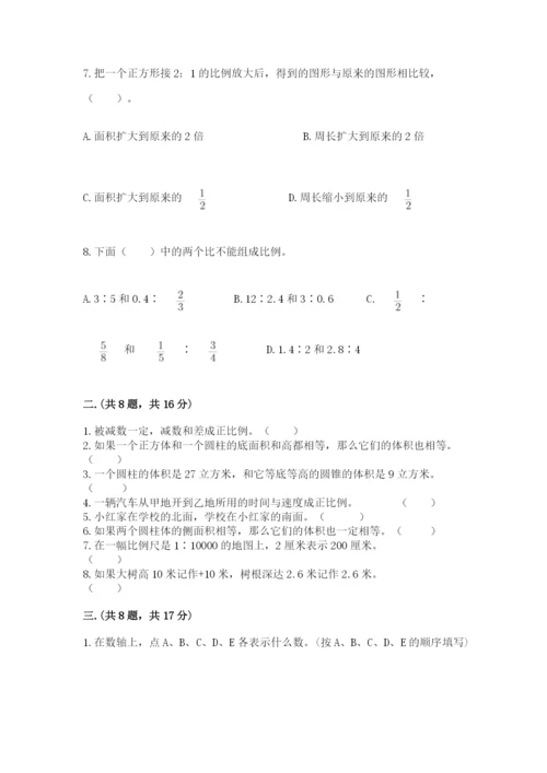 甘肃省【小升初】2023年小升初数学试卷加精品答案.docx