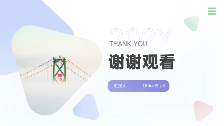 紫色多色简约风年中总结模板PPT模板