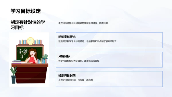 初三学习策略讲解PPT模板