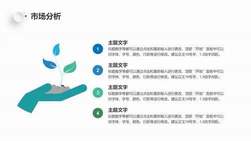 蓝色创业计划融资通用PPT模板
