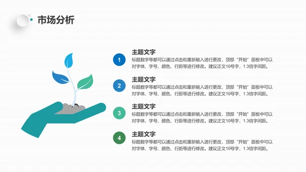蓝色创业计划融资通用PPT模板