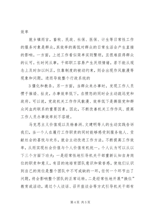 贯彻落实县十二次党代会精神 (3).docx