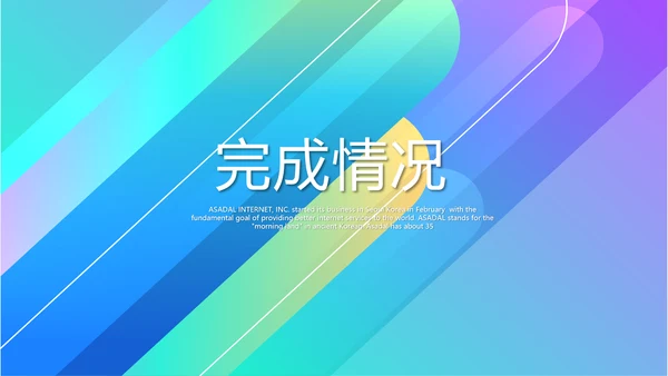 简约时尚企业培训管理商务风通用PPT动态模板