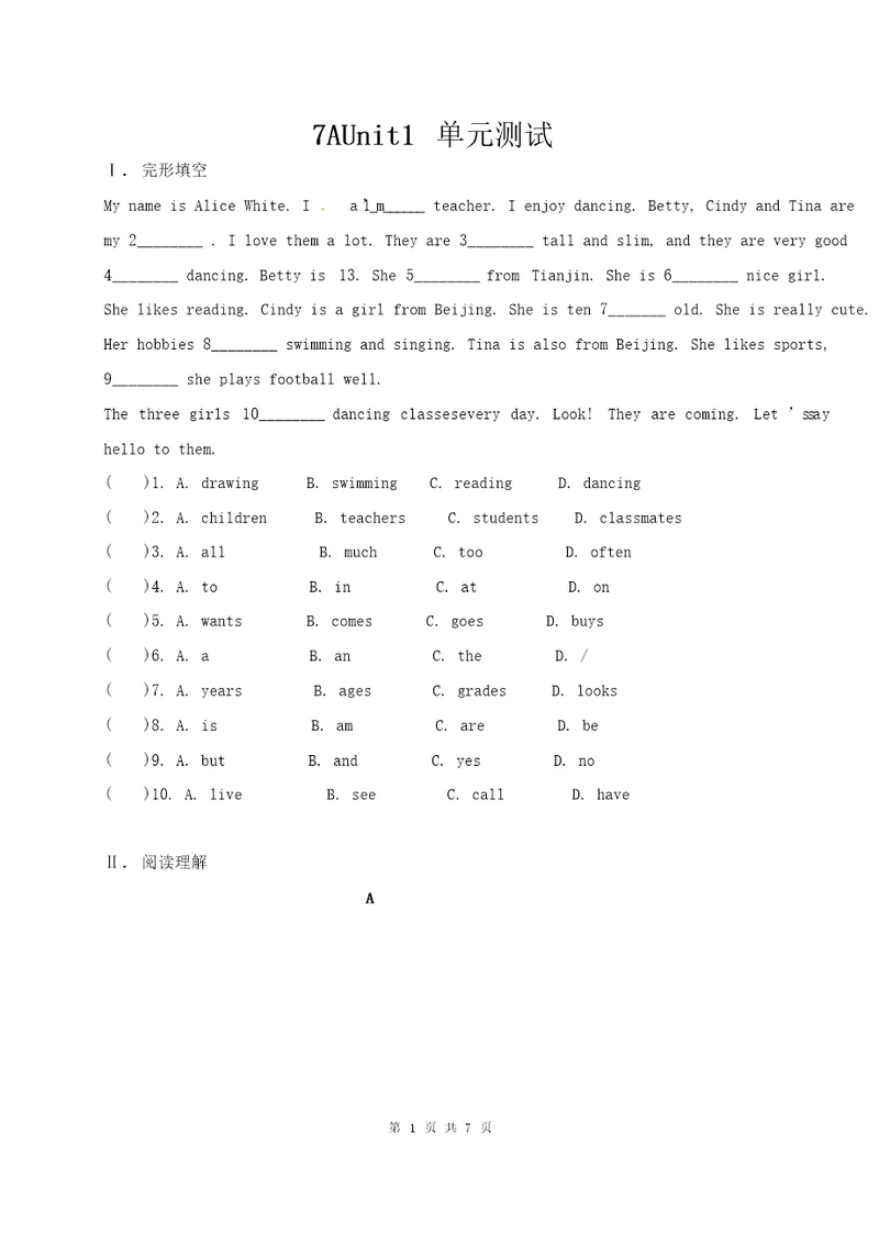 七年级英语上册牛津译林版Unit1单元练习及答案