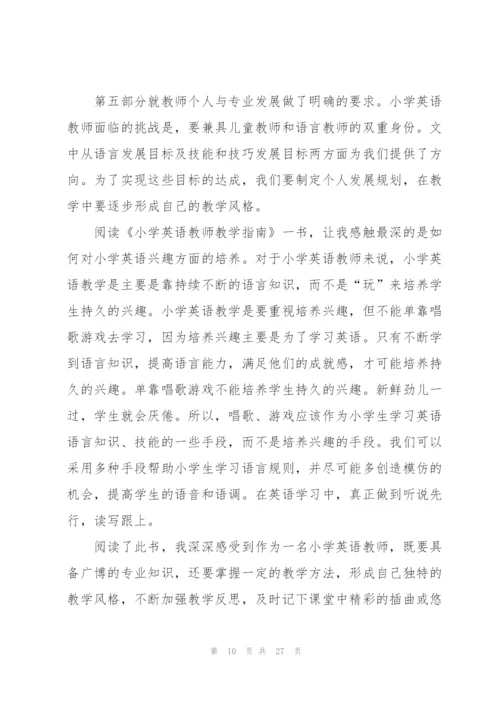 英语教师教学心得10篇.docx