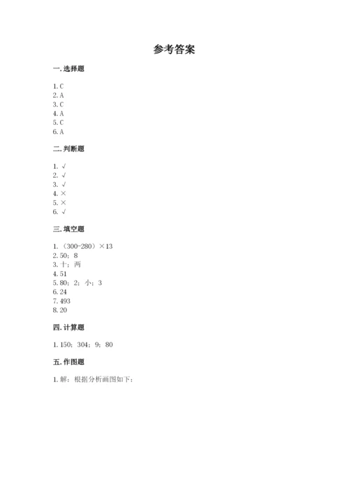 青岛版数学四年级上册期末测试卷【历年真题】.docx