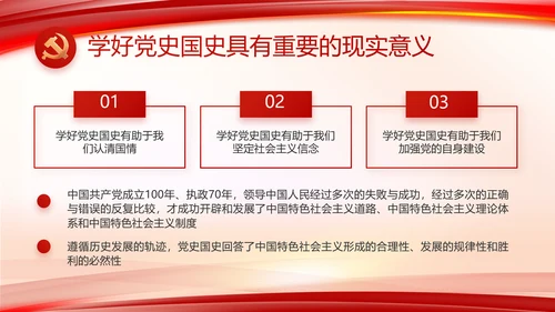 纪检监察反腐倡廉党风廉政工作计划动态PPT
