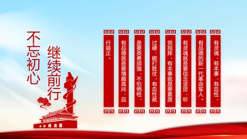 党支部年度工作计划学习教育动态PPT