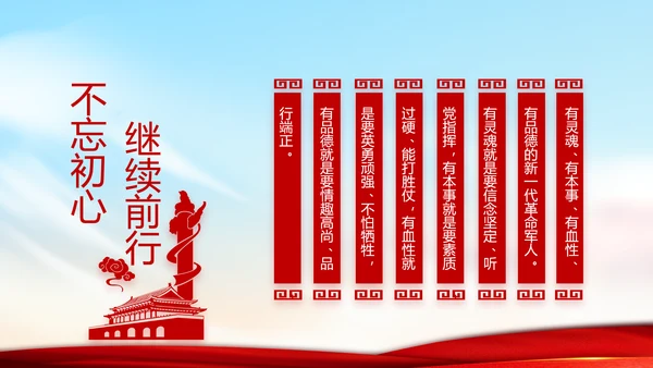 党支部年度工作计划学习教育动态PPT