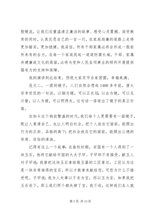 反腐倡廉演讲稿精选.docx