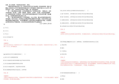 2022年03月含山县中医院公开招聘6名护理人员上岸参考题库答案详解