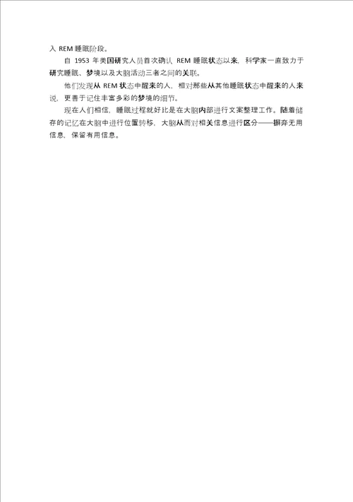 2015考研阅读时文60篇中文翻译