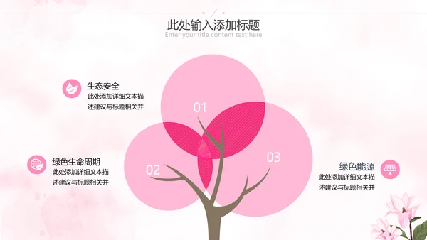 唯美三八妇女节38女神节妇联女王节女性PPT