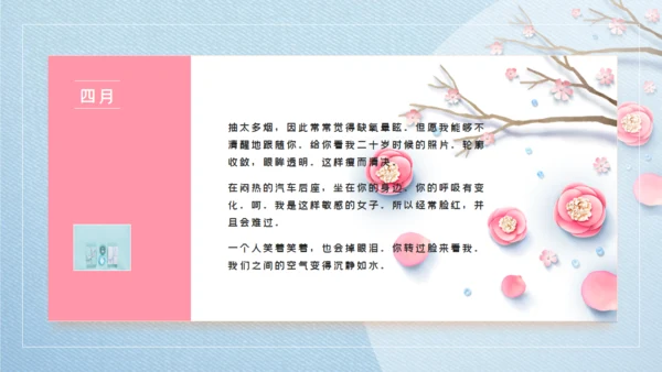 浪漫唯美风最美人间四月天通用PPT模板