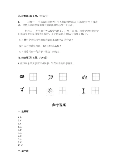 五年级上册道德与法治第四单元骄人祖先 灿烂文化测试卷（典型题）word版.docx