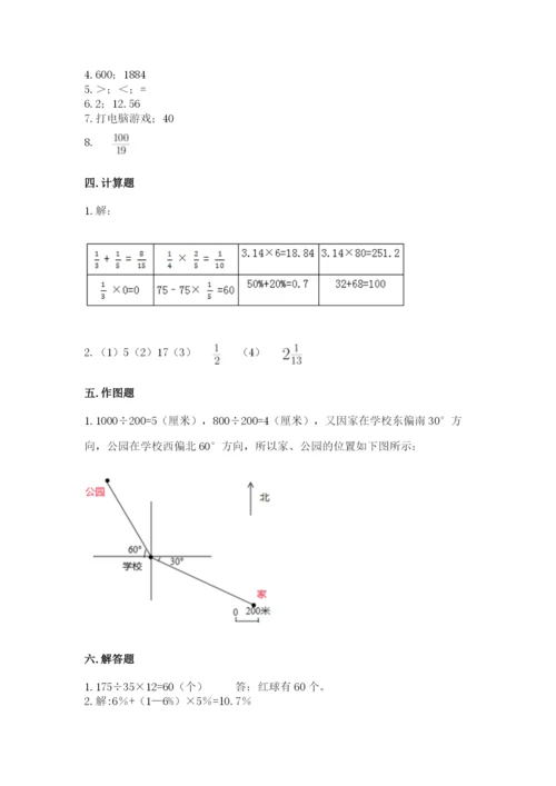 小学数学六年级上册期末卷附参考答案（考试直接用）.docx