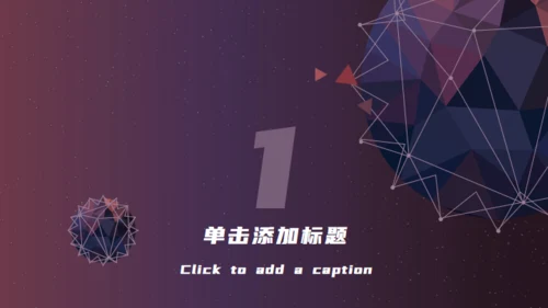 科幻世界快乐星球通用PPT模板