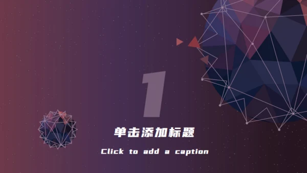科幻世界快乐星球通用PPT模板