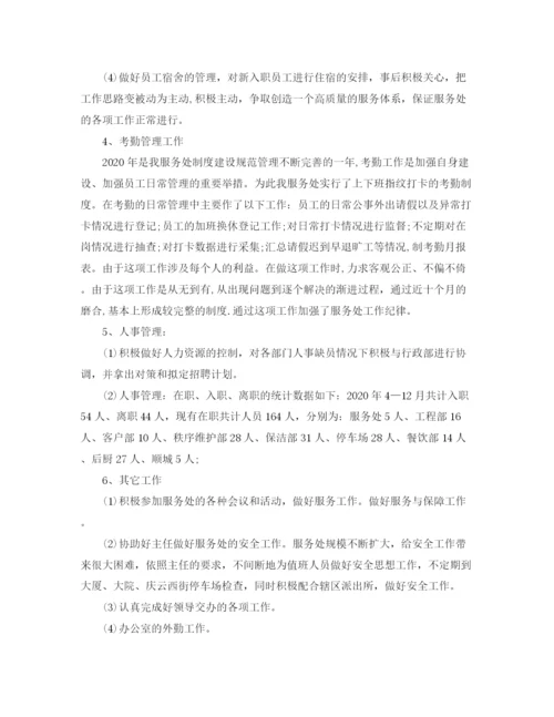 精编之行政部年终工作总结范文.docx