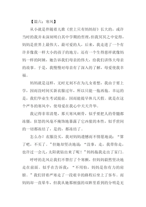 寒风作文00.docx