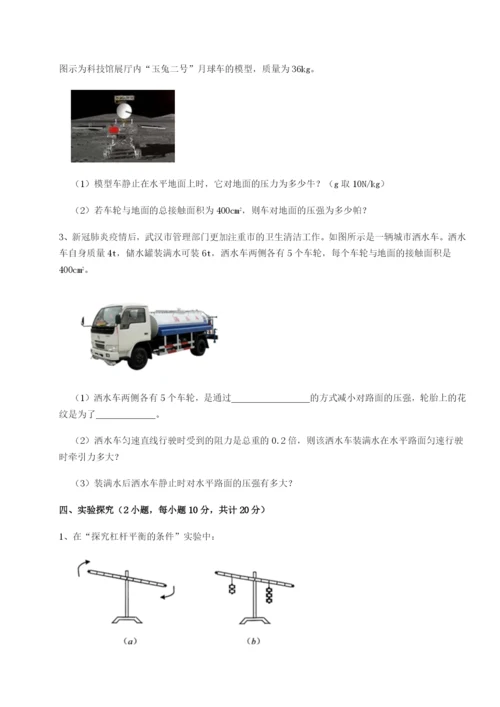 小卷练透重庆长寿一中物理八年级下册期末考试专题练习试题.docx