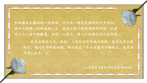 一封情书金粉色信封浪漫七夕情人节通用PPT模板