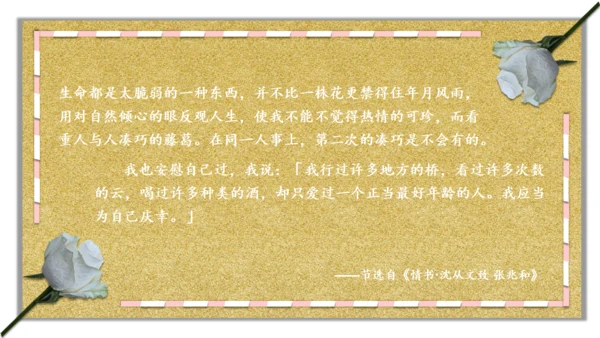 一封情书金粉色信封浪漫七夕情人节通用PPT模板