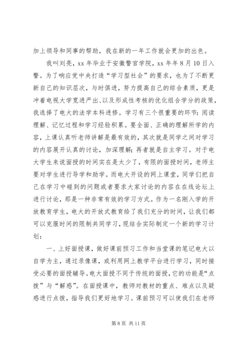 篇一：办公室文员XX年个人工作计划 (2).docx