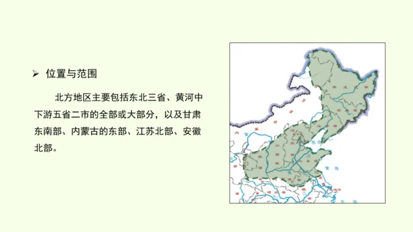 6.1 自然特征与农业（课件36张）-人教版地理八年级下册