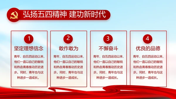 大气反腐倡廉党风廉政建设工作总结动态PPT