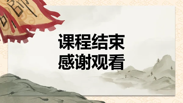 雁门太守行课件PPT模板