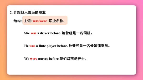 【外研版（一年级起点）】五年级下册 Module1 同步知识梳理课件(共23张PPT)