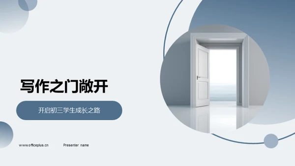 商务风教育培训教学课件PPT模板