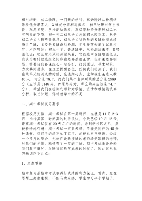 初中教学老师工作总结五篇.docx