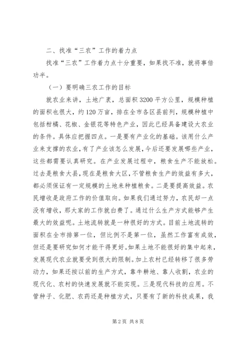 副区长开展农业农村部署发言.docx