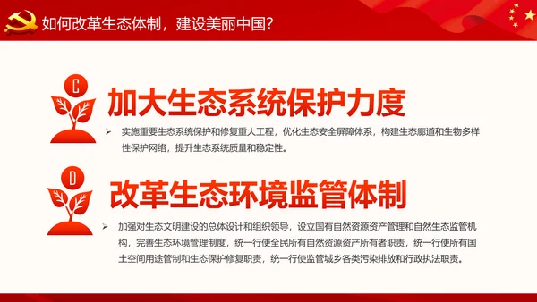 精细解读十九大报告学习十九大精神PPT