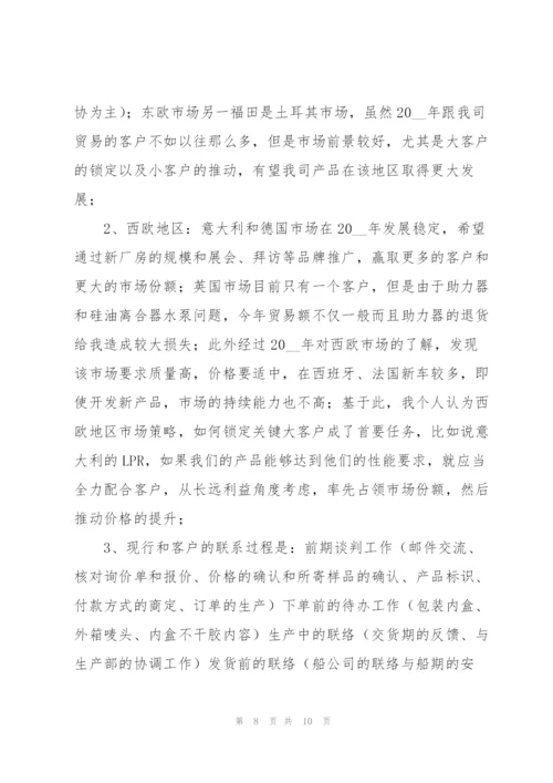 销售个人业务工作总结范文.docx