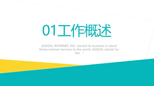 蓝色医疗医药行业工作报告动态PPT