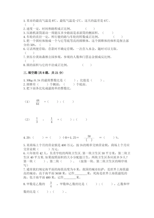 小升初数学期末测试卷（各地真题）word版.docx