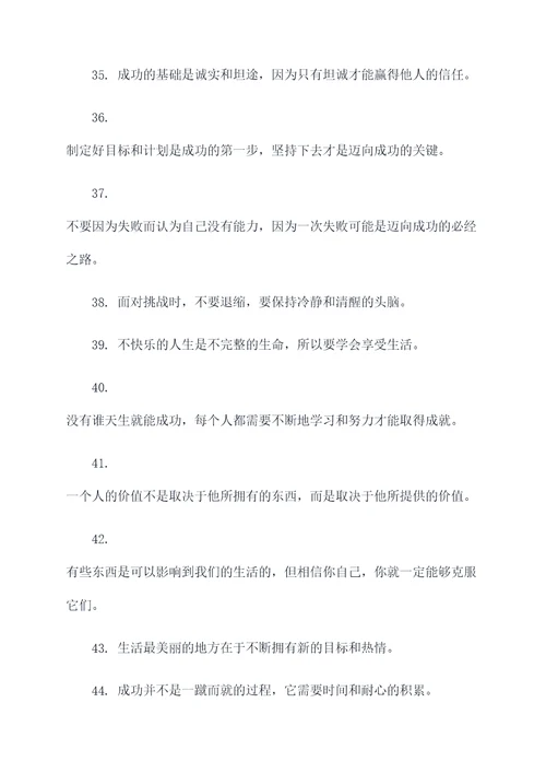 顾宗瑞的名言名句