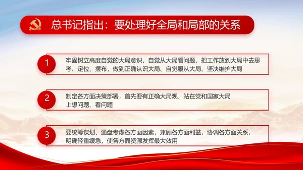红色大气党建党支部年终述职报告PPT