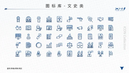 浙江大学简约论文答辩通用PPT模板