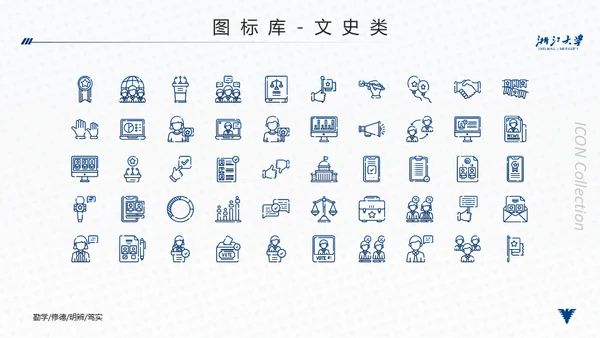 浙江大学简约论文答辩通用PPT模板