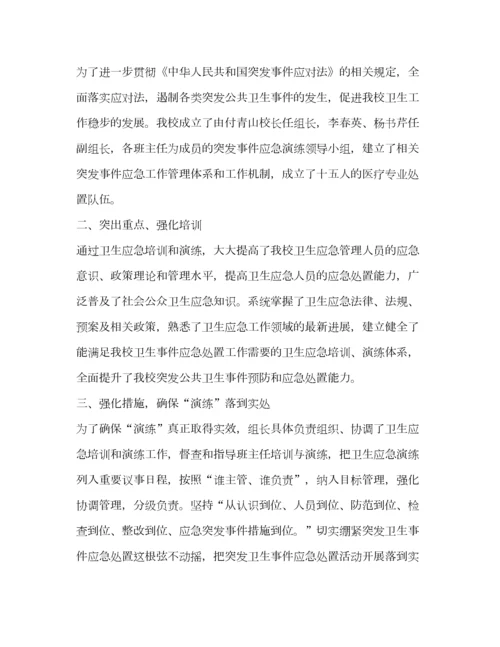 2022传染病应急演练总结.docx