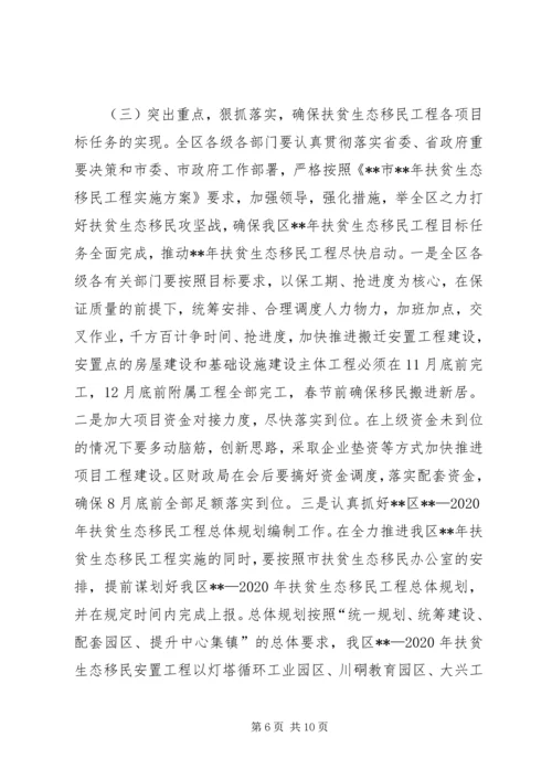 农业产业结构调整工作推进会讲话.docx